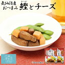 おつまみ鰹とチーズ スモーク風味 送料無料 (35g×2袋入 ※ポスト投函) ほてい 気仙沼産 かつお おつまみ 酒の肴 おやつ 珍味