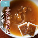 【5/5 2個購入で200円OFFクーポン】ふかひれ 煮込 紅焼魚翅 送料無料 120g 2袋 ポス ...