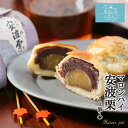 マロンパイ 安波栗 送料無料 (10個入) 紅梅 気仙沼 お取り寄せスイーツ ギフト プレゼント 母の日