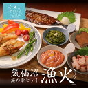 気仙沼 海の幸セット 漁火(いさりび) 送料無料 (6点入) 気仙沼さん 三陸 おつまみ おかず プレゼント ギフト