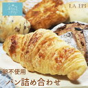 ハード系パンの詰め合わせ (7個入) エピ 気仙沼 お取り寄せ 冷凍パン 卵不使用 詰め合わせ ギフト プレゼント クロワッサン レーズン など