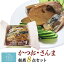 かねたけ畠山 かつお / さんま佃煮 8点セット 【送料無料】気仙沼 カツオ サンマ 佃煮 若節 なまり節 生利節 お惣菜 無添加