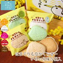 はまぐりもなかくっきー いろいろ味 (5個入) コヤマ菓子店 お取り寄せ スイーツ 気仙沼 最中 クッキー お祝い ギフト プレゼント