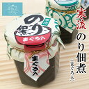 寒流 のり佃煮 まぐろ入り (100g) 小野徳 気仙沼 寒流のり 朝食 朝ごはん ご飯のおとも