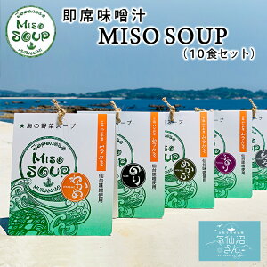 ڥ MISO SOUP ̵ (10å) Φ狼Ჰ 饫  ߤ Φͤ 狼 դΤ Ȥ ᤫ Τ ī ̣ 