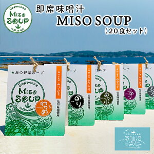 ڥ MISO SOUP ̵ (20å) Φ狼Ჰ 饫  ߤ Φͤ 狼 դΤ Ȥ ᤫ Τ ī ̣ 