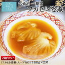 気仙沼 一景閣 フカヒレ姿煮 2箱セット 送料無料 (フカヒレ・スープ含む160g×2箱 ※ポスト投函) 気仙沼 ホテル ふかひれ サメ 簡単
