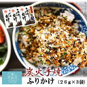 親子のふりかけ 白袋 送料無料 (26g×