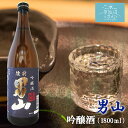 陸前男山 吟醸酒 送料無料 1.8L 1升 専用カートン付 男山 東北 宮城 気仙沼 地酒 日本酒 お祝い ギフト