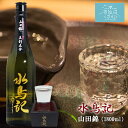 金紋両國 水鳥記 山田錦 純米吟醸酒 五割五分 送料無料 (1.8L(一升)) 角星 東北 宮城 気仙沼 地酒 日本酒 お酒 お祝い ギフト