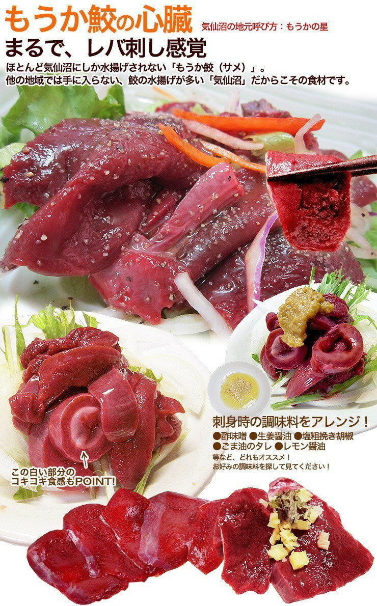 モウカの星はどこで買える お取り寄せ通販できる 美味しい食べ方も紹介 来週はきっと晴れ モウカの星はどこで買える お取り寄せ通販できる 美味しい食べ方も紹介 来週はきっと晴れ