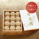 和菓子 ギフト【けし餅（12個）】堺名産 お土産 無添加 ギフト プチギフト 贈り物 手土産 プレゼント あんこ 餅 あんこ スイーツ 芥子餅 お取り寄せ お中元 御中元 贈答用 ご自宅用 内祝い 還暦祝い 誕生日祝い 出産祝い お供え 敬老の日 帰省 お土産