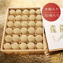 和菓子 ギフト【けし餅（30個）】堺名産 お土産 無添加 ギフト プチギフト 贈り物 手土産 プレゼント あんこ 餅 あんこ スイーツ 芥子餅 お取り寄せ お中元 御中元 贈答用 ご自宅用 内祝い 還暦祝い 誕生日祝い 出産祝い お供え 敬老の日 帰省 お土産