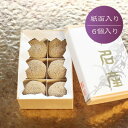 ホワイトチョコ＆苺●白雪もち（8枚入り送料無料）●心こもった手作りすいーつ♪ホワイトチョコ＋苺♪ベルギー産チョコ100％愛媛県産「紅ほっぺ」100％