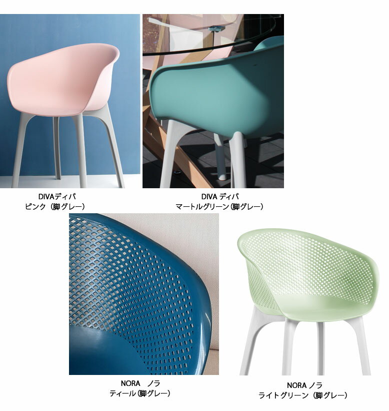 ハンワホームズDEPOS『FLOW/DIVAチェアー』