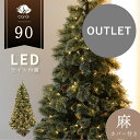 【アウトレット・パッケージ不良,展示品,保護キャップなし】 クリスマスツリー LED ライト クリスマス 電飾 北欧風 ツリー イルミネーション 松ぼっくり付き...