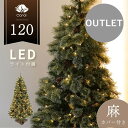 【アウトレット・パッケージ不良,展示品】 クリスマスツリー LED ライト クリスマス 電飾 北欧風 ツリー イルミネーション 松ぼっくり付き おしゃれ インテリア プレゼント ギフト 送料無料 キャロルツリー 120cm