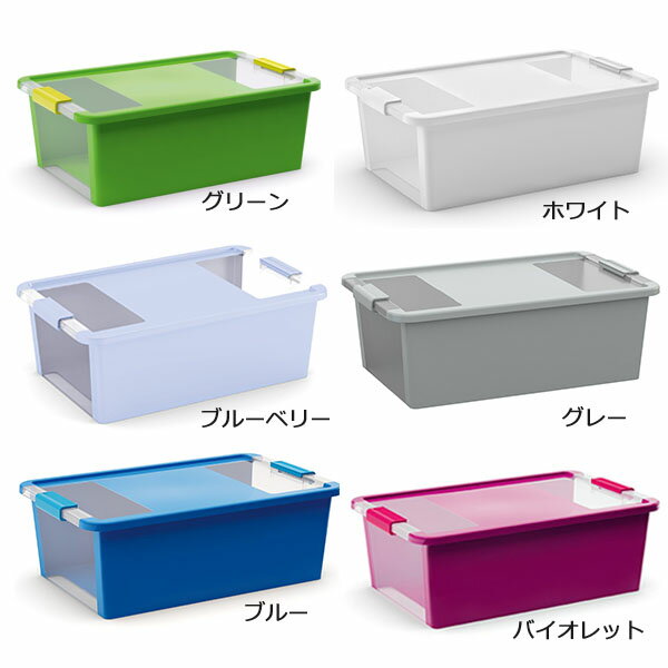 BIボックス　Mサイズ カラーが選べる3点セット　カーバー/CURVER　BI box M-3set ...