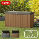先行予約9月中旬入荷予定 レビュー特典付き 物置 屋外 おしゃれ 小型 ゴミ箱 ベランダ ベンチストッカー 収納ボックス 屋外 小型 大型 自転車 樹脂 タイヤ...