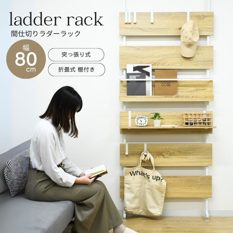 つっぱり棚 幅80cm 伸縮棚 突っ張り棒 取付簡単 伸縮棒 強力 伸縮自在 伸縮 本棚 雑誌 子供部屋 寝室 ..