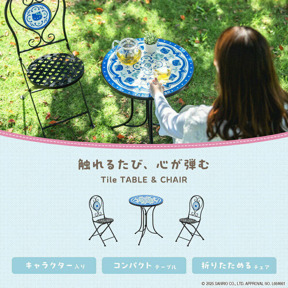 ガーデンテーブル ガーデンチェア 3点セット サンリオ テーブル かわいい 可愛い ...