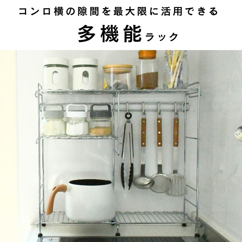 コンロ横ラック キッチンラック 台 キッチン収納 調味料 隙間収納 スリム ステンレ...