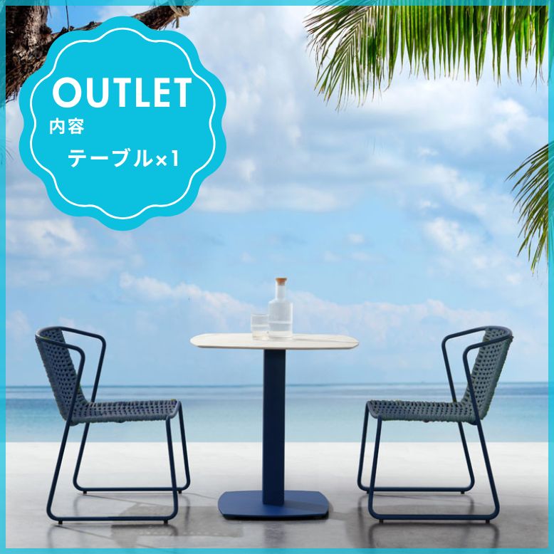 【アウトレット・テーブルのみ・展示商品】屋外 テーブルチェアセットガーデンファニチャー チェアー 高級 ラウンジ ホテル 庭 バルコニー アウトドア グランピング リゾート ヒゴールド ファンシーバルコニーテーブル ブルー