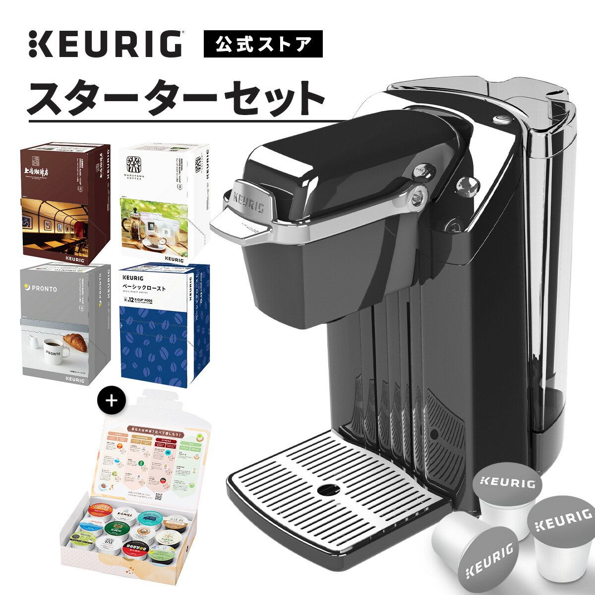 KEURIG カプセル式 コーヒー＆ティーマシン キューリグ KB-01 ストロングモード搭載 最新モデルコーヒーブルーワー コーヒーメーカー コーヒーマシーン ケトル ドリップマシン カプセル式コーヒーマシーン 名店の味