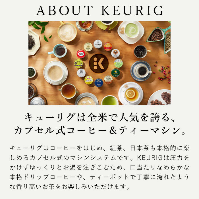 【公式】 KEURIG キューリグ カプセル式コーヒーメーカー 辻利スターターセット ［BS240 1台 + 辻利 宇治抹茶入り煎茶 1箱（12杯分）+ 辻利 宇治ほうじ茶 1箱（12杯分）+ アソートセット 1箱（12杯分）| 日本茶 緑茶 抹茶