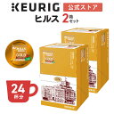 【クーポンで300円OFF！5/15 09:59まで】【公式】キューリグ K-Cup ヒルス ブレンドゴールド 2箱セット 24杯分 K-Cup kcup 専用カプセル カプセル コーヒーカプセル カプセルコーヒー 本格ドリップ コーヒー 焙煎