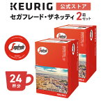 【クーポンで300円OFF！5/15 09:59まで】【公式】キューリグ K-Cup セガフレード・ザネッティ ローマスタイル 2箱セット 24杯分 | K-Cup kcup 専用カプセル カプセル コーヒーカプセル カプセルコーヒー 本格ドリップ コーヒー 焙煎