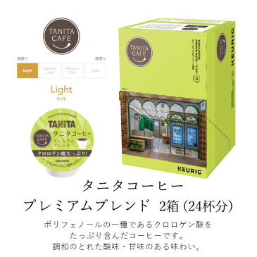 【公式】キューリグ K-Cup タニタコーヒー プレミアムブレンド 2箱セット 24杯分 | K-Cup kcup 専用カプセル カプセル コーヒーカプセル カプセルコーヒー 本格ドリップ コーヒー 焙煎