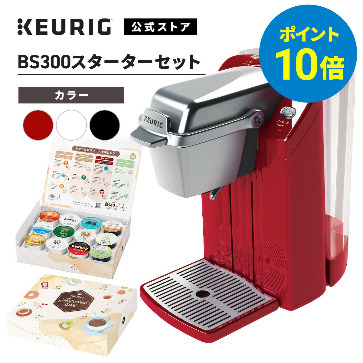楽天市場】keurig bs300の通販