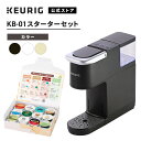 株式会社カップス キューリグ カプセル式コーヒーメーカー KB-01 スターターセット