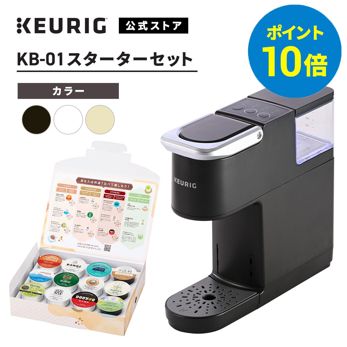 楽天市場】キューリグ コーヒーマシンの通販 楽天市場】キューリグ コーヒーマシンの通販