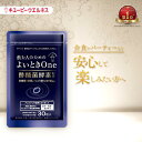 \30%OFF スーパーセール/【公式】キユーピー よいときOne 飲む人のための サプリ ( 肝臓エキス ウコン しじみ オルニチン 不使用 )酢酸菌 酵素 1億個分 よいとき 酢 お酢 酢酸菌 香酢 にごり酢 健康食品 30粒 30日分