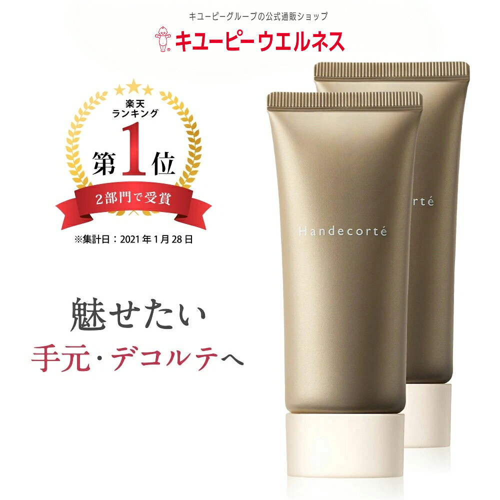 ＼20％OFF スーパーSALE／【公式キユートピア】ハンデ...