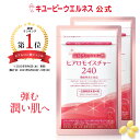 美容サプリ ディーエイチシー ヒアルロン酸20日（40粒） DHC ヒアルロン酸