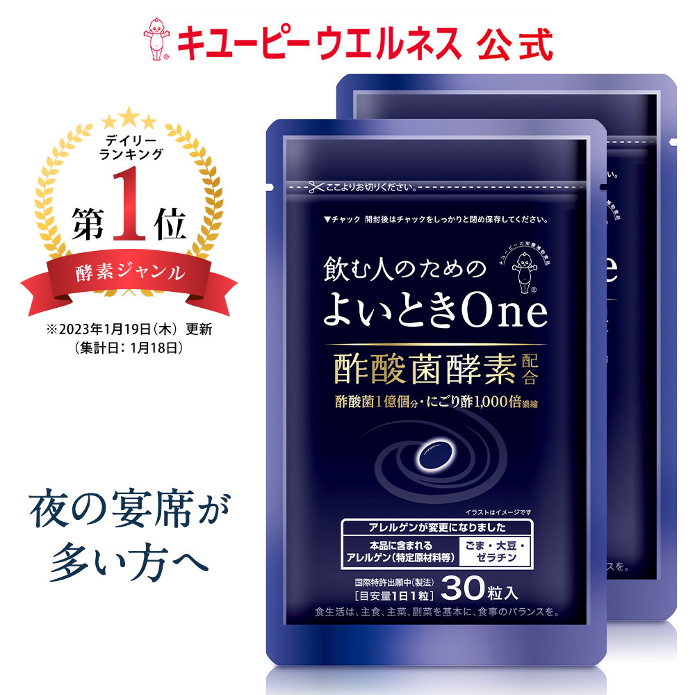 【定形外郵便送料無料】3倍ぱっくん分解酵母プレミアム（100粒）【5個お買い上げにつき1個オマケ】