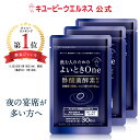 \30%OFF スーパーセール/【公式】キユーピー よいとき One サプリ ( 肝臓エキス ウコン しじみ オルニチン 不使用 ) 酢酸菌 90粒 90日分 ※