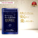 \30%OFF お買い物マラソン/【公式】キユーピー よいときOne 飲む人のための サプリ ( 肝臓エキス ウコン しじみ オルニチン 不使用 )酢酸菌 酵素 1億個分 よいとき よいときわん 酢 お酢 酢酸菌 香酢 にごり酢 健康食品 30粒 30日分