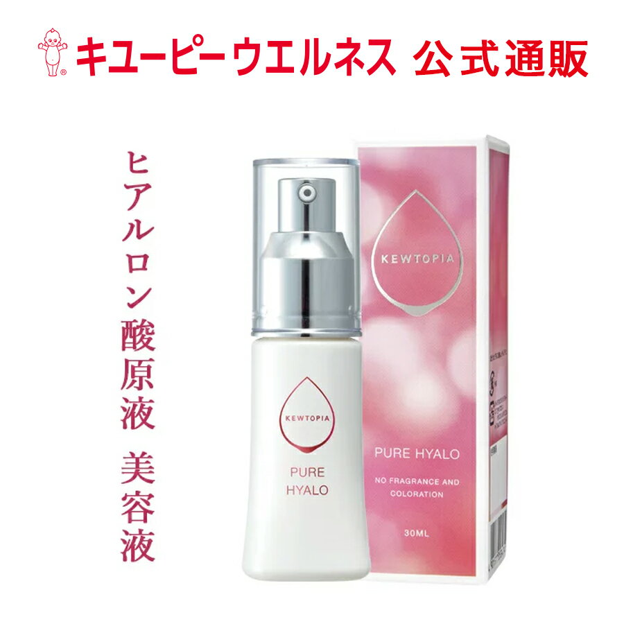 ＼最大50％OFF お買い物マラソン／キユーピー キユートピア ピュアヒアロ 30ml ヒアルロン酸 化粧水 すっぴん エイジングケア フェイスケア スキンケア シミ たるみ そばかす ニキビ 乾燥 乾燥肌 美容 潤い