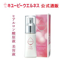 ヒアロビューティー
