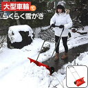 残りわずか！ワイド 66cm 家庭用 除雪機 雪かき 除雪 