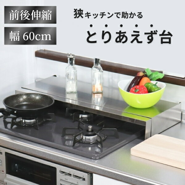 楽天市場】コンロ カバー 作業台(素材(キッチン用品 楽天市場】コンロ カバー 作業台(素材(キッチン用品