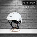 帽子 自転車 ヘルメット 鍵 収納 ラック ホルダー スタンド 丸 17 cm 浮かす しまう 見せる スチール ディスプレイ 店舗什器 おしゃれ ハンガー インテリア 置き 掛け ウィッグ キーケース キーホルダー