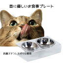 燕三条 ペット 食器スタンド ごはん台 食事台 フードボウル フードスタンド フードテーブル 犬 猫 スタンド アクリル ステンレス 食器台 皿 餌台 えさ入れ...