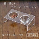 猫食器 ネコボウル 14cm 2枚セット（お皿のみ、食台を含まない）