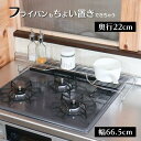 完成品 フラット 燕三条 ステンレス コンロ奥ラック 60cm 右 排気口 上 ラック カバー コンロ 奥 ラックキッチン コンロ 周り 収納 右 左 60 75 棚 キッチンラック コンロ奥 鍋置き 置き 台所 デットスペース スパイスラック 調味料