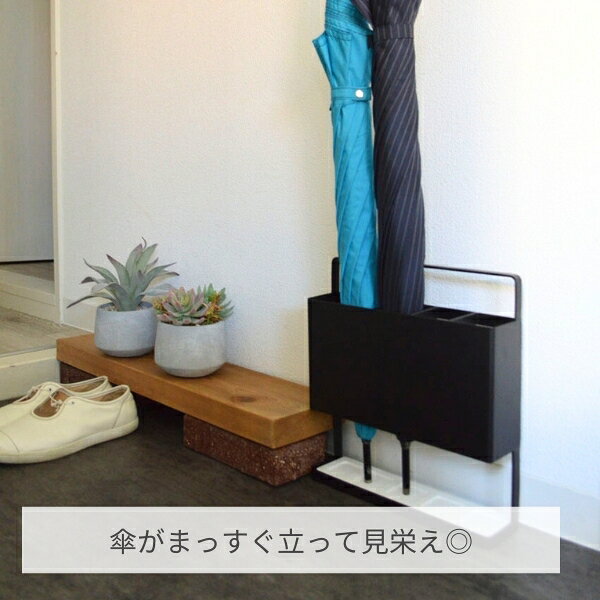 【玄関を美しく機能的に】 傘立ておしゃれ 傘立て シンプル コンパクト スリム 珪藻土 傘立 アンブレラスタンド 玄関収納 傘入れ 北欧 モダン ハンガーラック 家庭用 倒れ にくい COLEND ブラック / ホワイト [2]